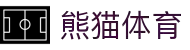 熊猫体育(中国版权)官方网站 - 最全赛事直播平台